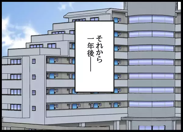 「謝罪し、夫婦の家を出ていった愛華と父　それから1年が経ち…」の画像