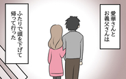 【漫画】謝罪し、夫婦の家を出ていった愛華と父　それから1年が経ち…【結婚3年目に夫婦の危機!? Vol.73】