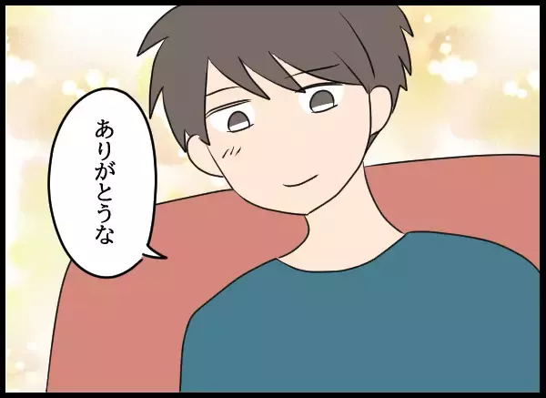 「謝罪し、夫婦の家を出ていった愛華と父　それから1年が経ち…」の画像