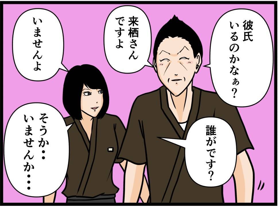 【漫画】サボりがバレた店長、来栖に背中を叩かれて喜ぶ【元引きこもりがバイトリーダー Vol.151】