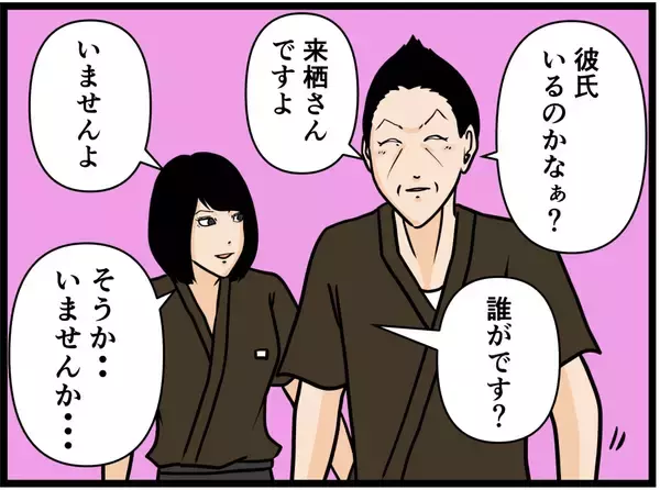 「【漫画】サボりがバレた店長、来栖に背中を叩かれて喜ぶ【元引きこもりがバイトリーダー Vol.151】」の画像