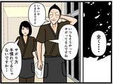 「【漫画】サボりがバレた店長、来栖に背中を叩かれて喜ぶ【元引きこもりがバイトリーダー Vol.151】」の画像4