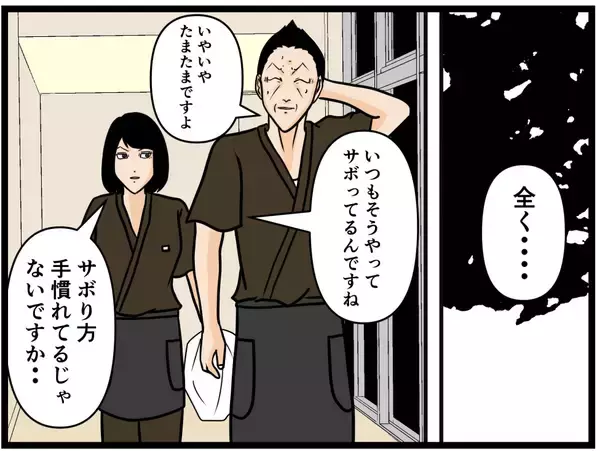 「【漫画】サボりがバレた店長、来栖に背中を叩かれて喜ぶ【元引きこもりがバイトリーダー Vol.151】」の画像