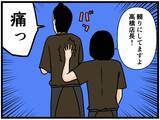 「【漫画】サボりがバレた店長、来栖に背中を叩かれて喜ぶ【元引きこもりがバイトリーダー Vol.151】」の画像7
