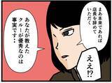 「【漫画】サボりがバレた店長、来栖に背中を叩かれて喜ぶ【元引きこもりがバイトリーダー Vol.151】」の画像5