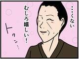 「【漫画】サボりがバレた店長、来栖に背中を叩かれて喜ぶ【元引きこもりがバイトリーダー Vol.151】」の画像8