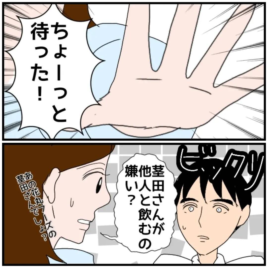 【漫画】妙な方向に流れて行ったのはあの出張がきっかけだ【優しい夫とその同僚 Vol.86】