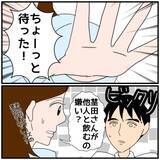 「【漫画】妙な方向に流れて行ったのはあの出張がきっかけだ【優しい夫とその同僚 Vol.86】」の画像8