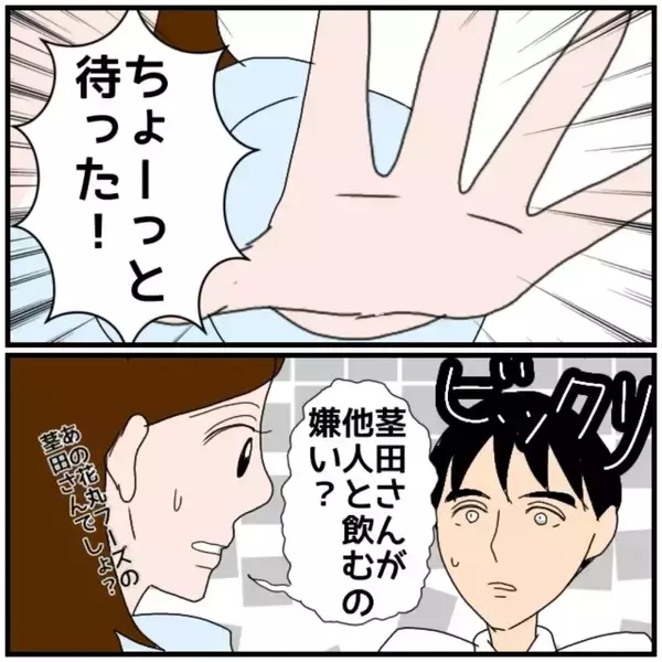 「【漫画】妙な方向に流れて行ったのはあの出張がきっかけだ【優しい夫とその同僚 Vol.86】」の画像