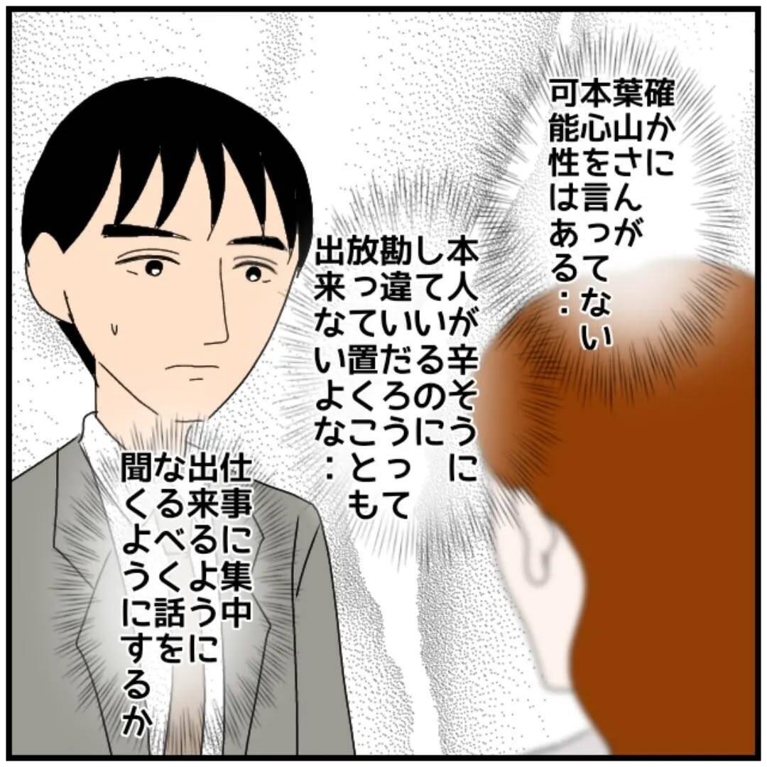 【漫画】妙な方向に流れて行ったのはあの出張がきっかけだ【優しい夫とその同僚 Vol.86】