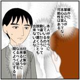 「【漫画】妙な方向に流れて行ったのはあの出張がきっかけだ【優しい夫とその同僚 Vol.86】」の画像4