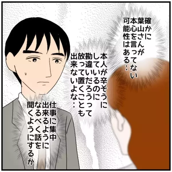 「【漫画】妙な方向に流れて行ったのはあの出張がきっかけだ【優しい夫とその同僚 Vol.86】」の画像