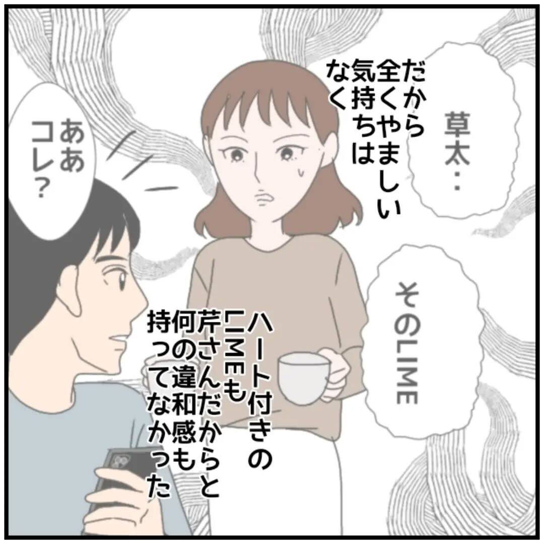 【漫画】妙な方向に流れて行ったのはあの出張がきっかけだ【優しい夫とその同僚 Vol.86】