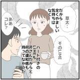 「【漫画】妙な方向に流れて行ったのはあの出張がきっかけだ【優しい夫とその同僚 Vol.86】」の画像5