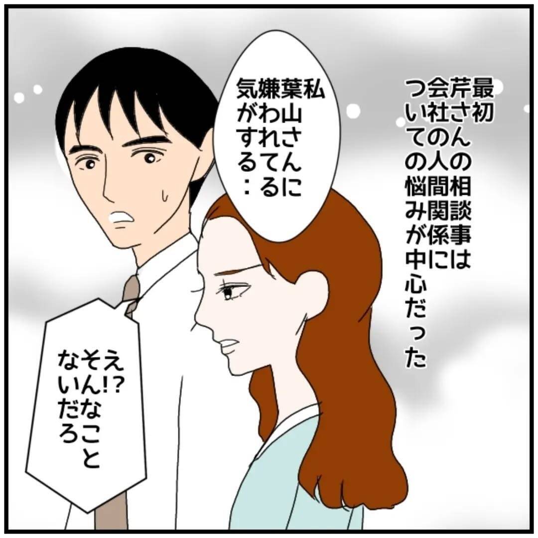 【漫画】妙な方向に流れて行ったのはあの出張がきっかけだ【優しい夫とその同僚 Vol.86】