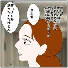 【漫画】妙な方向に流れて行ったのはあの出張がきっかけだ【優しい夫とその同僚 Vol.86】