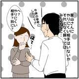 「【漫画】妙な方向に流れて行ったのはあの出張がきっかけだ【優しい夫とその同僚 Vol.86】」の画像2
