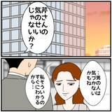 「【漫画】妙な方向に流れて行ったのはあの出張がきっかけだ【優しい夫とその同僚 Vol.86】」の画像3