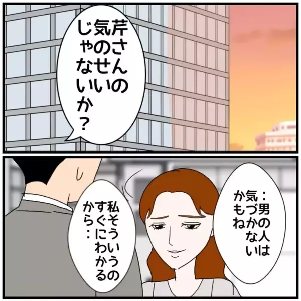 「【漫画】妙な方向に流れて行ったのはあの出張がきっかけだ【優しい夫とその同僚 Vol.86】」の画像