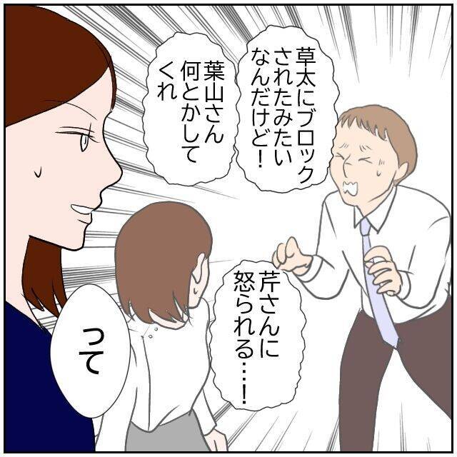 【漫画】新しい人が入社してあの2人が「忙しくなった」ワケは？【優しい夫とその同僚 Vol.188】