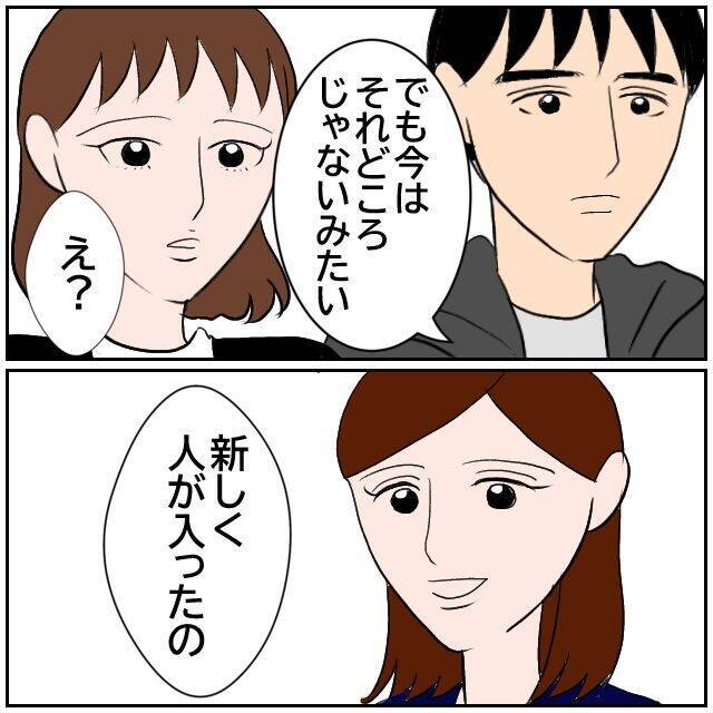 【漫画】新しい人が入社してあの2人が「忙しくなった」ワケは？【優しい夫とその同僚 Vol.188】