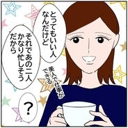 【漫画】新しい人が入社してあの2人が「忙しくなった」ワケは？【優しい夫とその同僚 Vol.188】