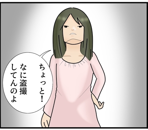 【漫画】「なに盗撮してんのよ！」青天の霹靂の言いがかり【スマホを見ていただけなのに Vol.1】の画像