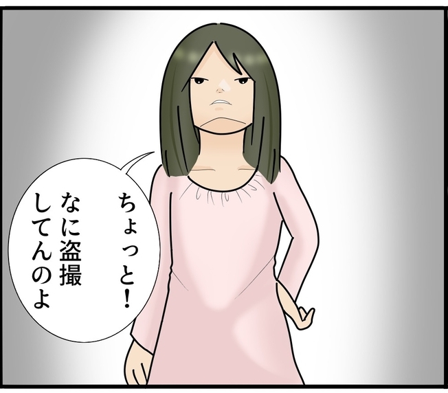 【漫画】「なに盗撮してんのよ！」青天の霹靂の言いがかり【スマホを見ていただけなのに Vol.1】