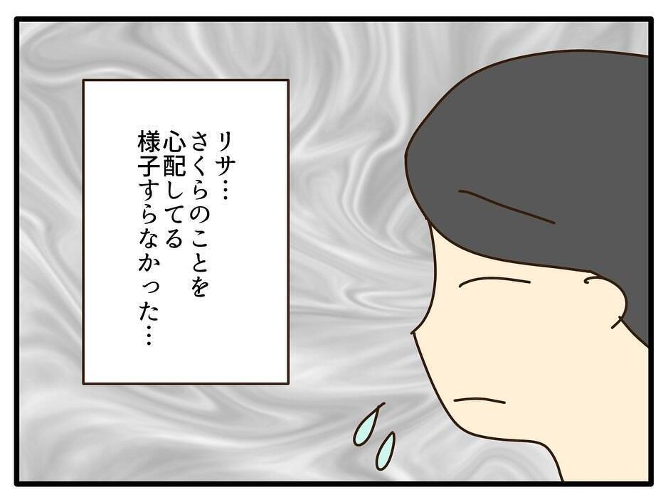 「うつりたくない」と熱の娘を見捨てた自称最強スペックママ…逃げたホテルで男と密会!?【漫画】