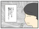 「「うつりたくない」と熱の娘を見捨てた自称最強スペックママ…逃げたホテルで男と密会!?【漫画】」の画像12
