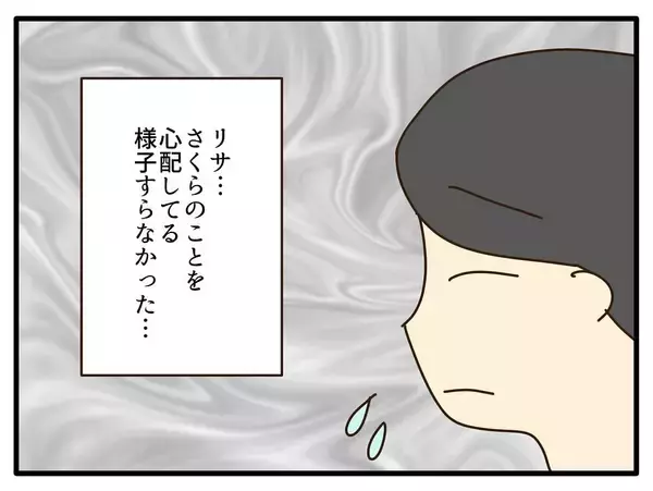 「「うつりたくない」と熱の娘を見捨てた自称最強スペックママ…逃げたホテルで男と密会!?【漫画】」の画像