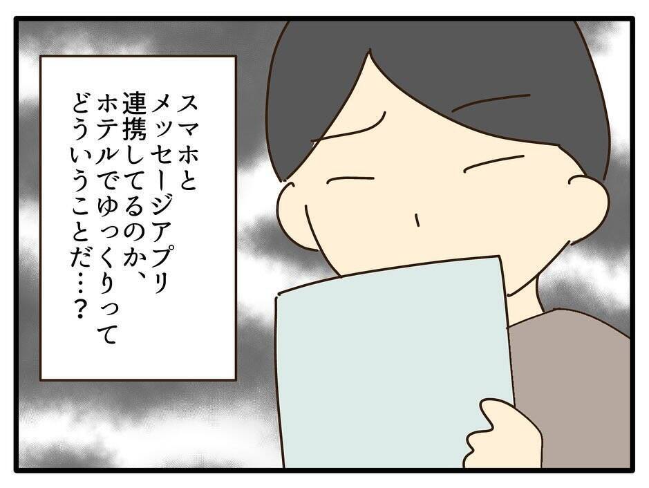 「うつりたくない」と熱の娘を見捨てた自称最強スペックママ…逃げたホテルで男と密会!?【漫画】