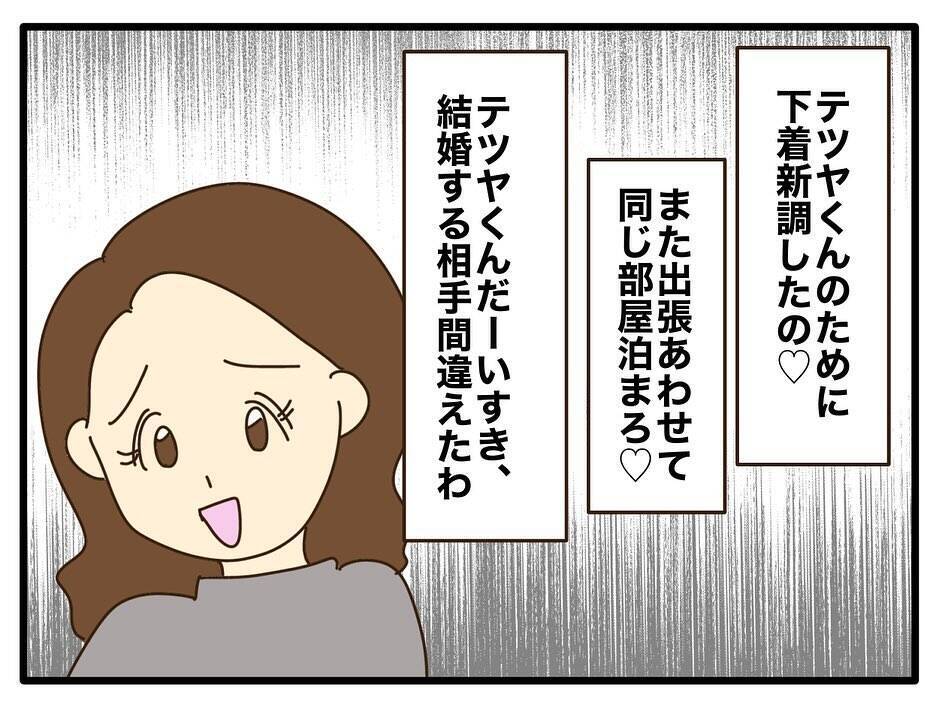 「うつりたくない」と熱の娘を見捨てた自称最強スペックママ…逃げたホテルで男と密会!?【漫画】