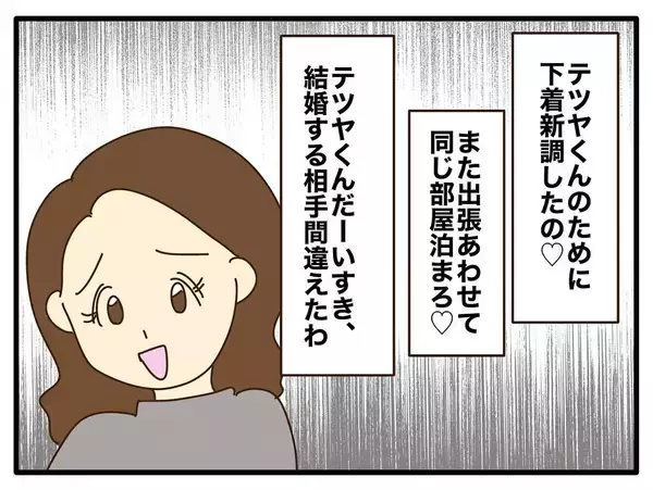 「「うつりたくない」と熱の娘を見捨てた自称最強スペックママ…逃げたホテルで男と密会!?【漫画】」の画像