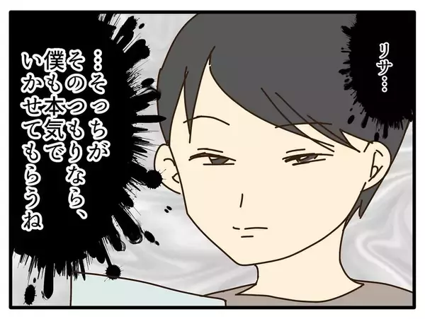 「「うつりたくない」と熱の娘を見捨てた自称最強スペックママ…逃げたホテルで男と密会!?【漫画】」の画像