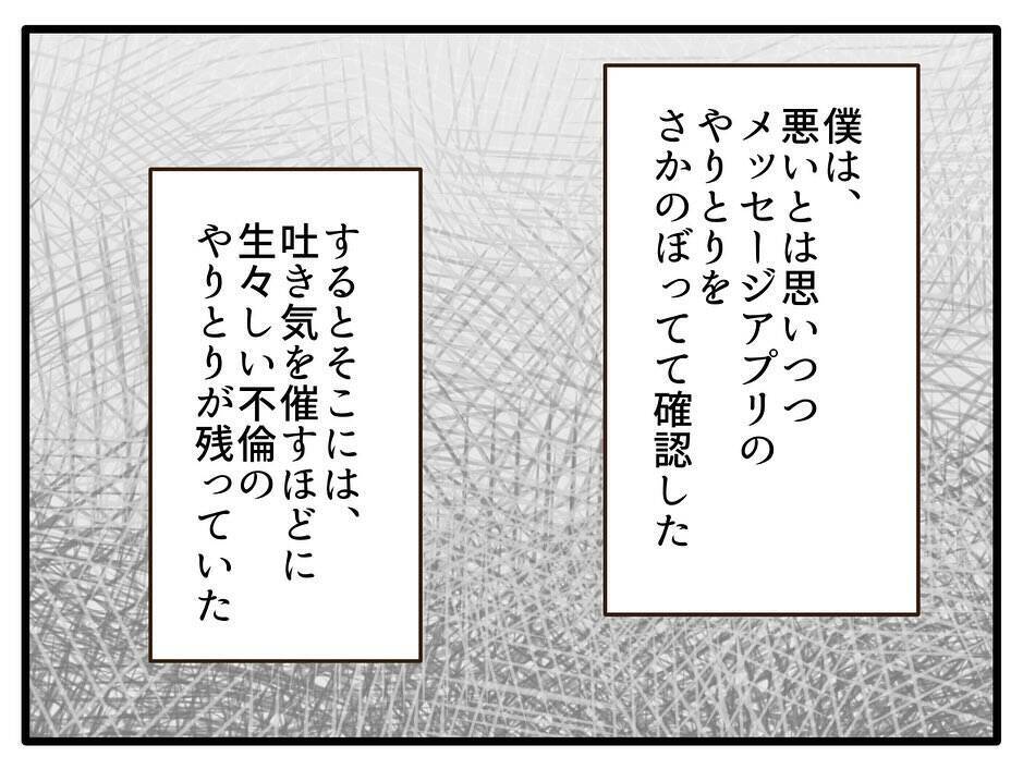 「うつりたくない」と熱の娘を見捨てた自称最強スペックママ…逃げたホテルで男と密会!?【漫画】