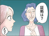 「【漫画】「育児放棄していない証拠を見せよ」と言われても、あるわけない【夫の二重生活 Vol.43】」の画像4