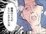 「【漫画】「育児放棄していない証拠を見せよ」と言われても、あるわけない【夫の二重生活 Vol.43】」の画像1