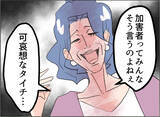 「【漫画】「育児放棄していない証拠を見せよ」と言われても、あるわけない【夫の二重生活 Vol.43】」の画像8