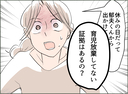 【漫画】「育児放棄していない証拠を見せよ」と言われても、あるわけない【夫の二重生活 Vol.43】の画像
