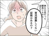 「【漫画】「育児放棄していない証拠を見せよ」と言われても、あるわけない【夫の二重生活 Vol.43】」の画像6