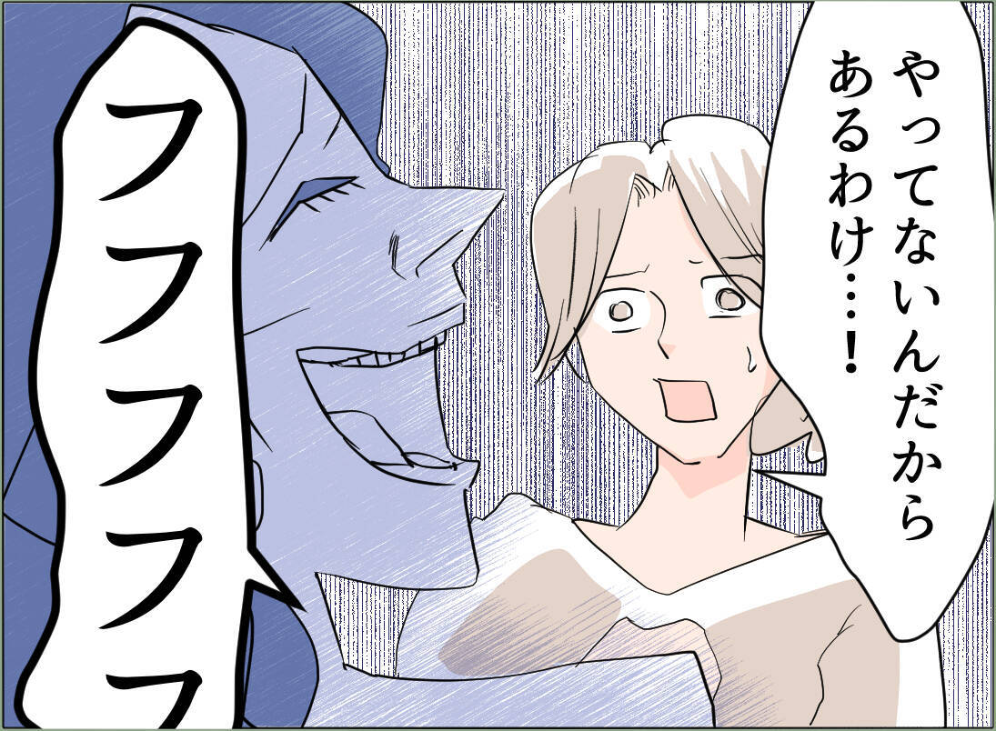 【漫画】「育児放棄していない証拠を見せよ」と言われても、あるわけない【夫の二重生活 Vol.43】