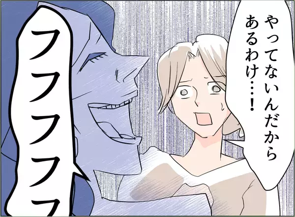 「【漫画】「育児放棄していない証拠を見せよ」と言われても、あるわけない【夫の二重生活 Vol.43】」の画像