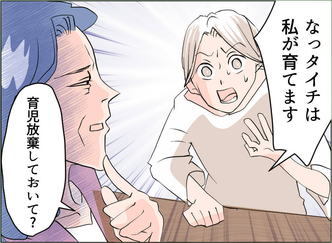 【漫画】「育児放棄していない証拠を見せよ」と言われても、あるわけない【夫の二重生活 Vol.43】