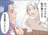 「【漫画】「育児放棄していない証拠を見せよ」と言われても、あるわけない【夫の二重生活 Vol.43】」の画像2