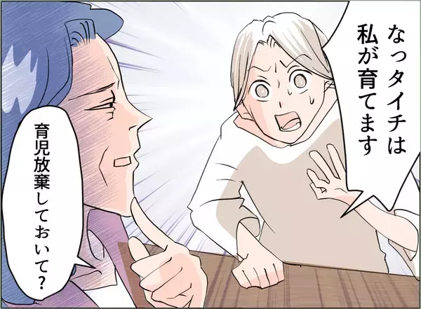 「【漫画】「育児放棄していない証拠を見せよ」と言われても、あるわけない【夫の二重生活 Vol.43】」の画像
