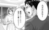 「「離婚したら体裁が…」「俺の世話はどうなる？」感情を軽視してきた夫の見苦しい抵抗」の画像3