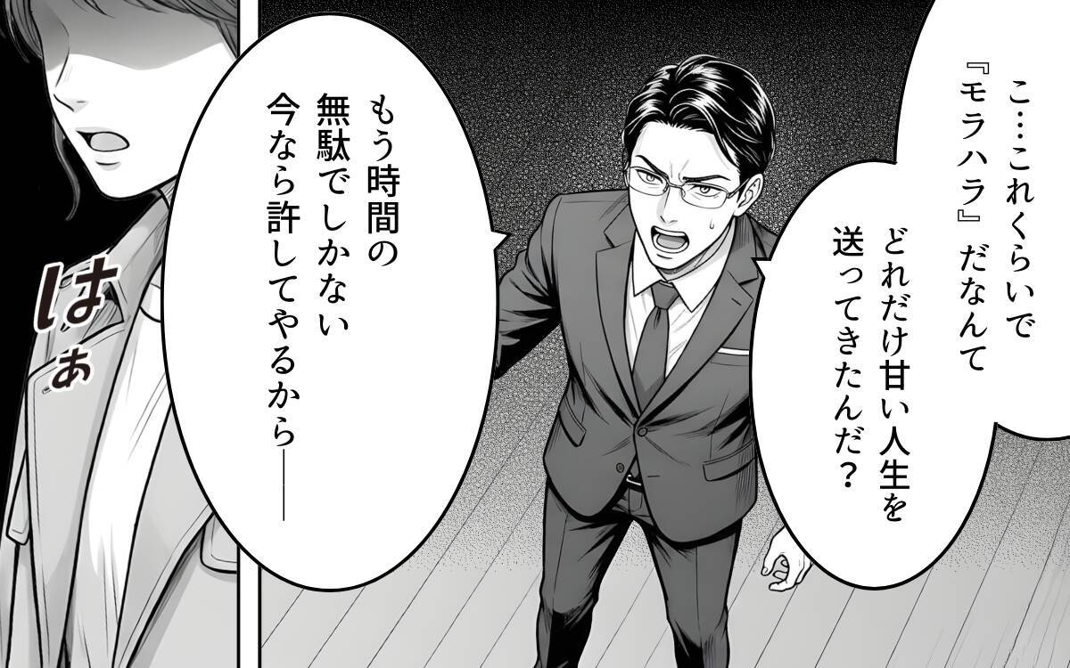 「離婚したら体裁が…」「俺の世話はどうなる？」感情を軽視してきた夫の見苦しい抵抗