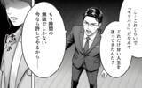 「「離婚したら体裁が…」「俺の世話はどうなる？」感情を軽視してきた夫の見苦しい抵抗」の画像8