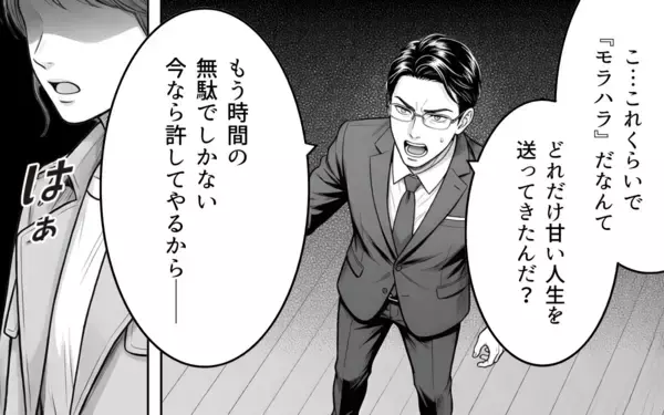 「「離婚したら体裁が…」「俺の世話はどうなる？」感情を軽視してきた夫の見苦しい抵抗」の画像